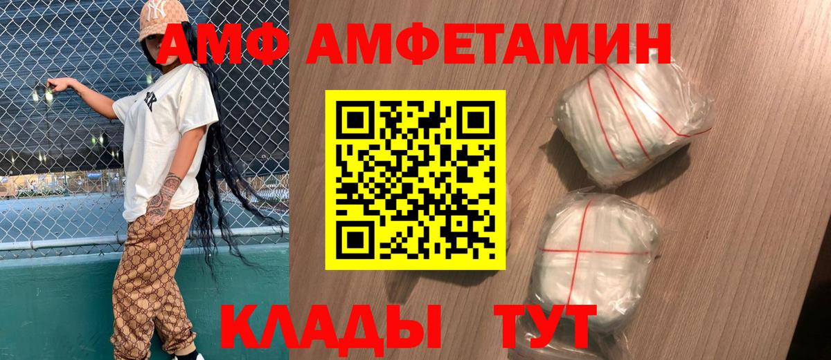 Амфетамин  Амфетамин VHQ  Вход с VPN  Воркута  АМФ 