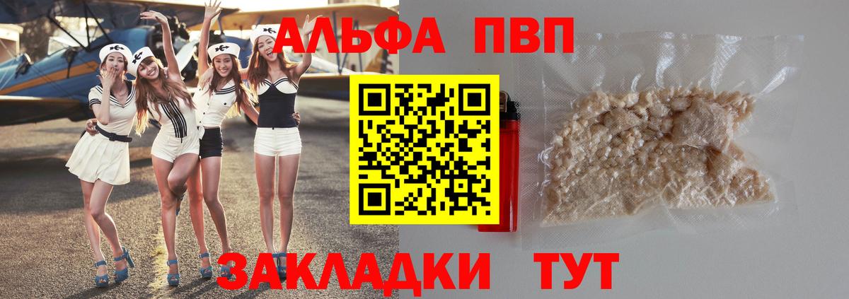 APVP крисы CK  Вход с VPN  APVP VHQ  Воркута  A-PVP СК КРИС 