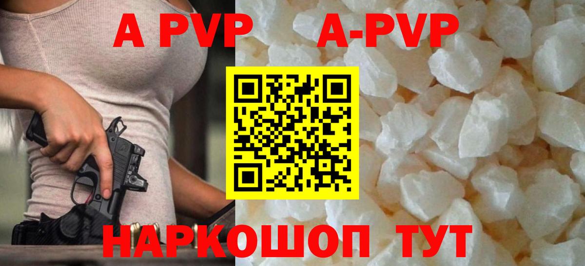 Alpha-PVP Crystall Воркута