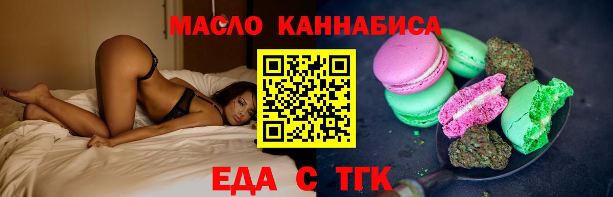 Воркута  Еда ТГК марихуана  Вход с VPN 