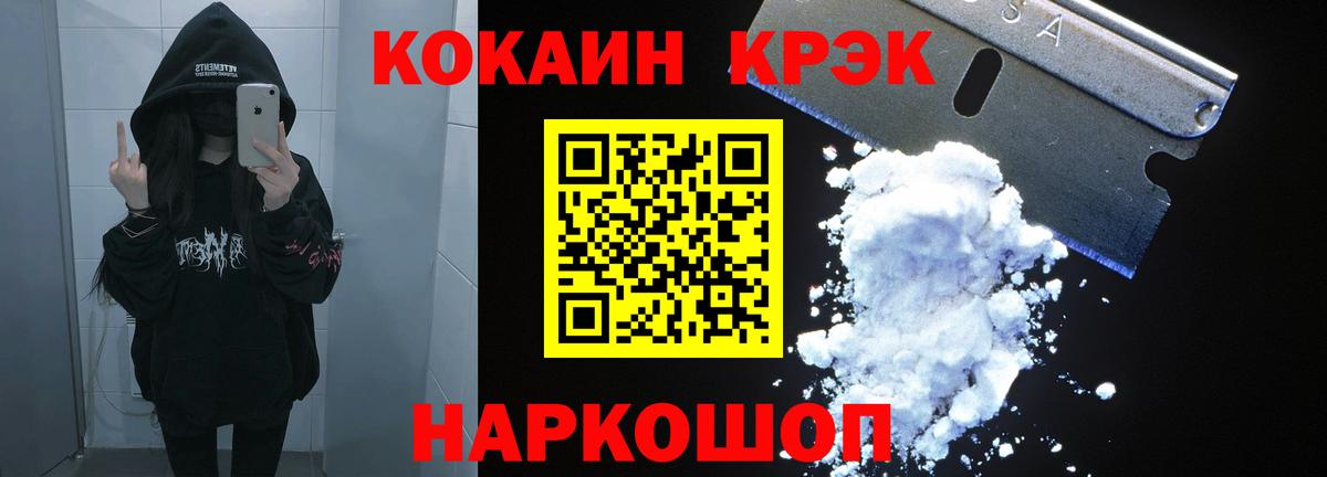 Воркута  Кокаин 97%  Вход с VPN  COCAIN 97% 