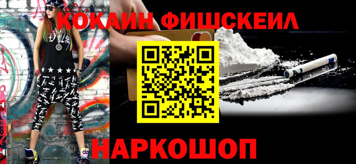 Кокаин 98% Воркута