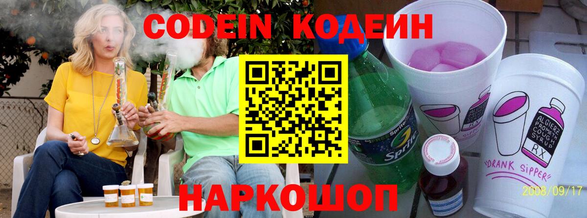 Воркута  Кодеиновый сироп Lean напиток Lean (лин)  Вход с VPN  Кодеиновый сироп Lean напиток Lean (лин) 