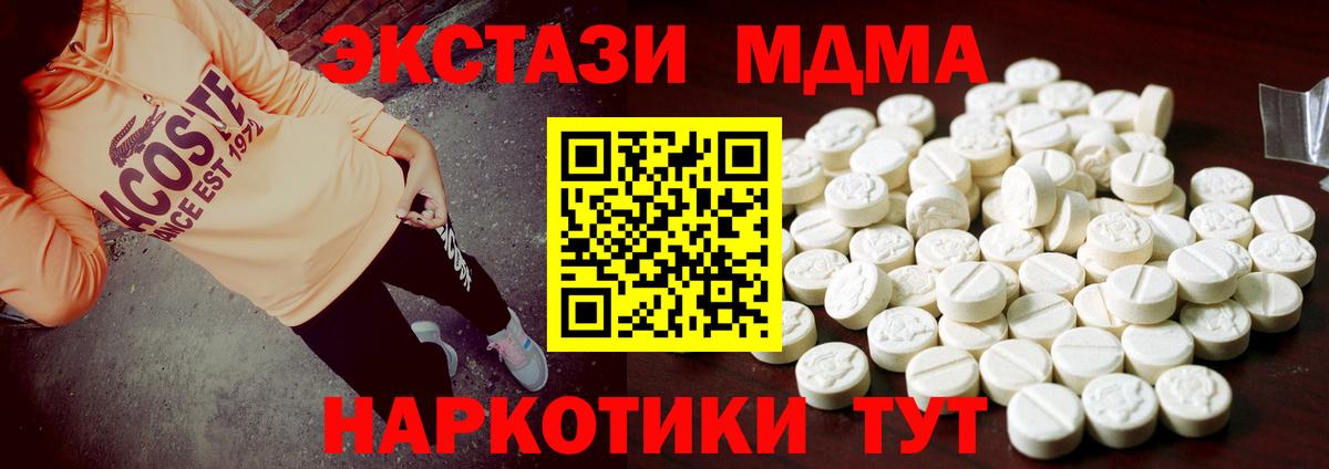 Ecstasy 280 MDMA Воркута
