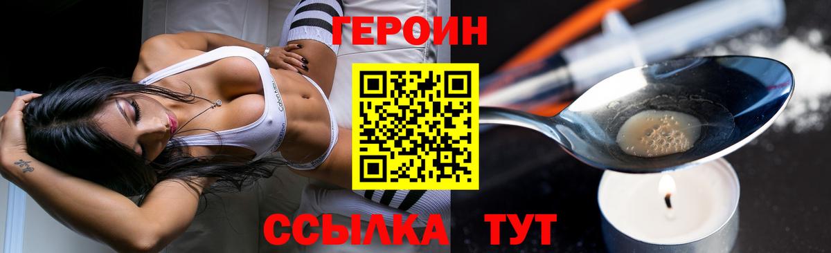 ГЕРОИН хмурый Воркута