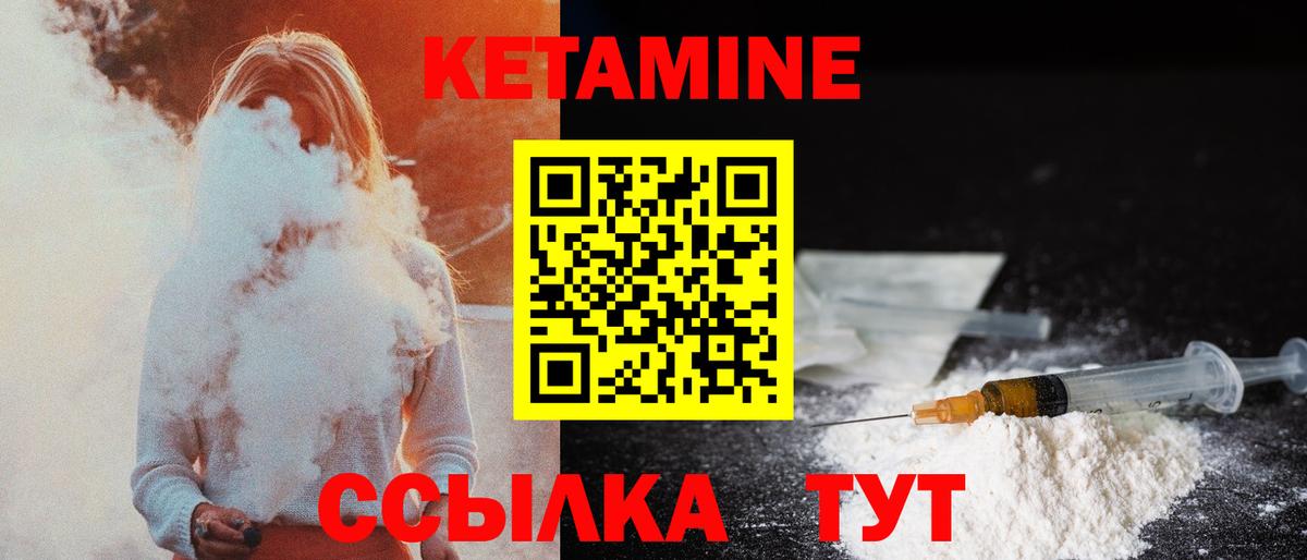 Воркута  Кетамин VHQ  Кетамин VHQ  Вход с VPN 