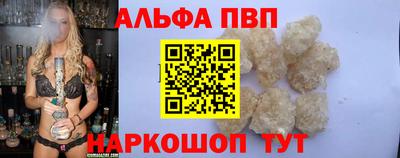 ALPHA PVP Апрелевка