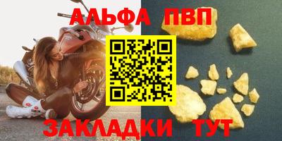ALPHA PVP Апрелевка