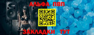ALPHA PVP Апрелевка