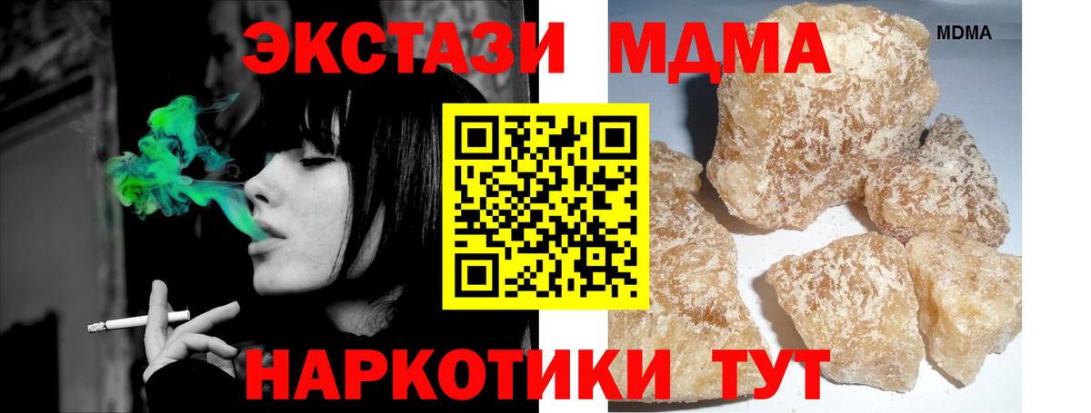 MDMA crystal Воркута