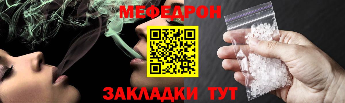 Мефедрон VHQ  Мефедрон  Воркута  МЯУ-МЯУ кристаллы  Вход с VPN  наркота  Меф 