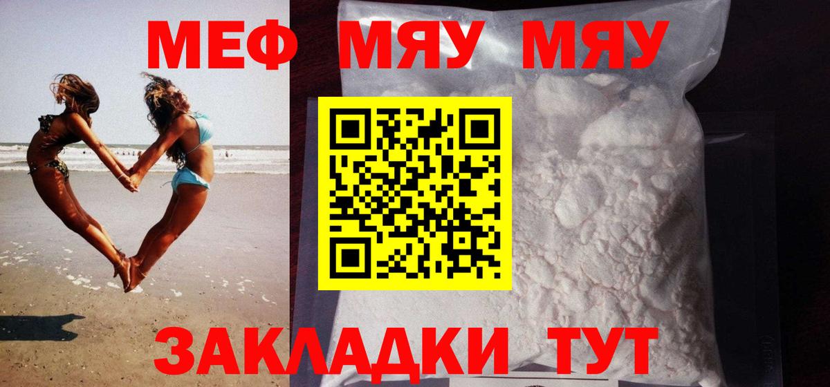 Меф Воркута