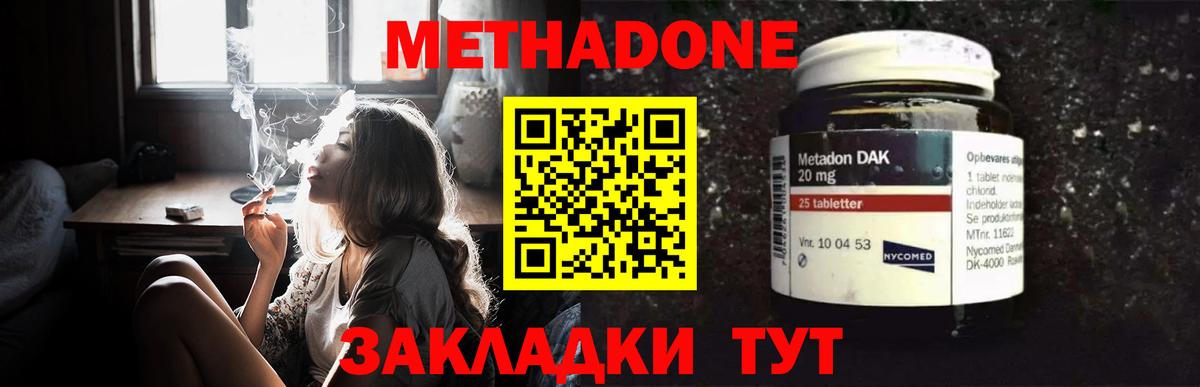 Метадон белоснежный Воркута