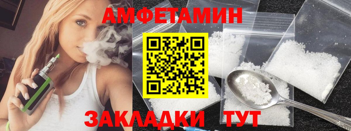 МЕТАМФЕТАМИН Декстрометамфетамин 99.9% Воркута