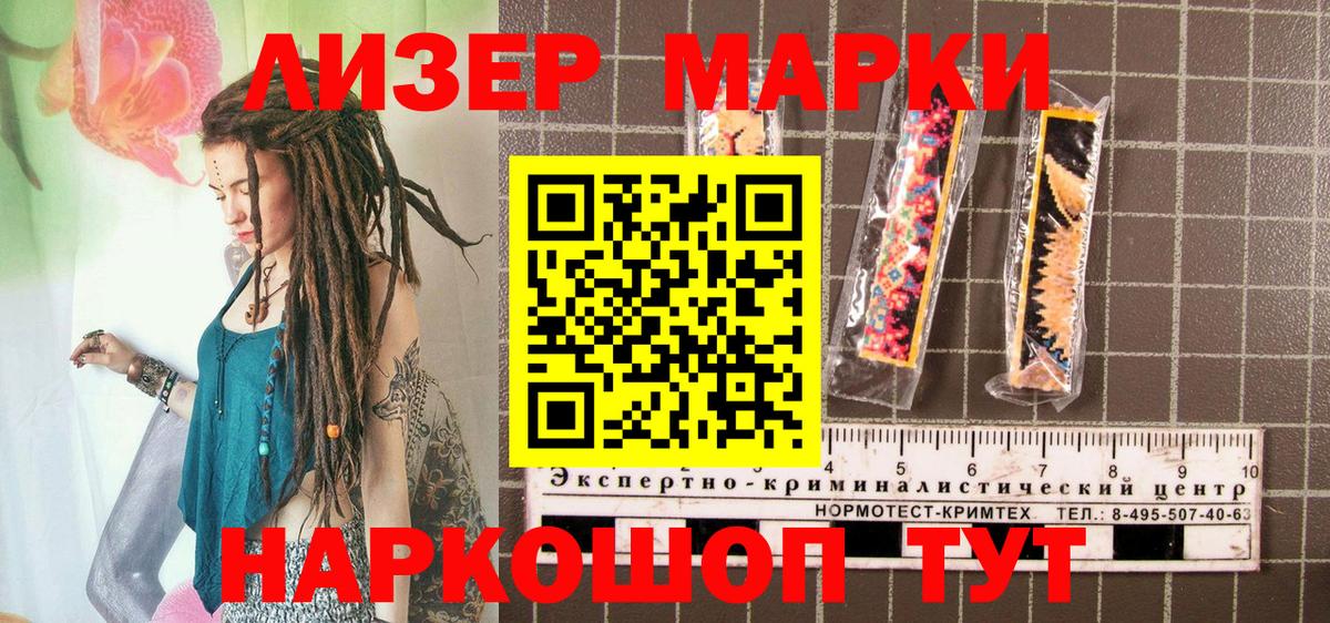 Марки 25I-NBOMe 1,5мг Воркута