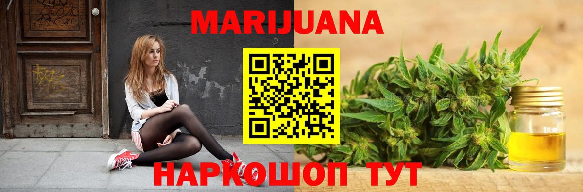 Канабис сатива Воркута